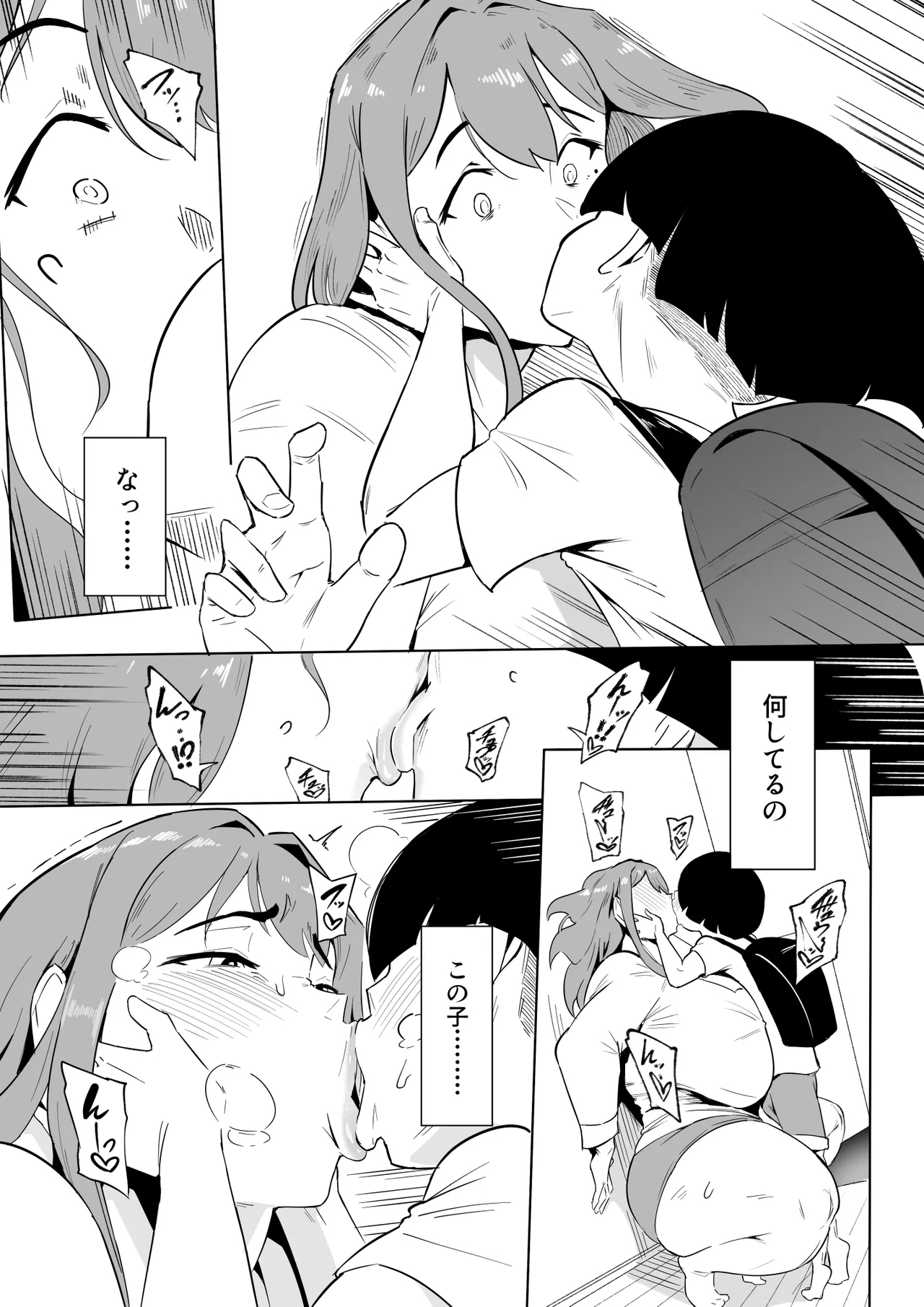 ヒーローパラノイア後編 part.9 - Page 18