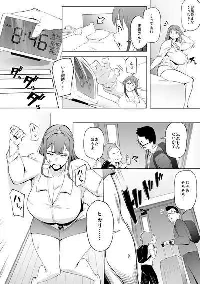 ヒーローパラノイア後編 part.9 3