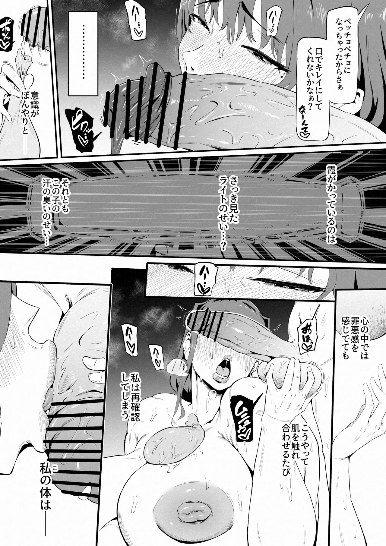 ヒーローパラノイア後編 part3 1