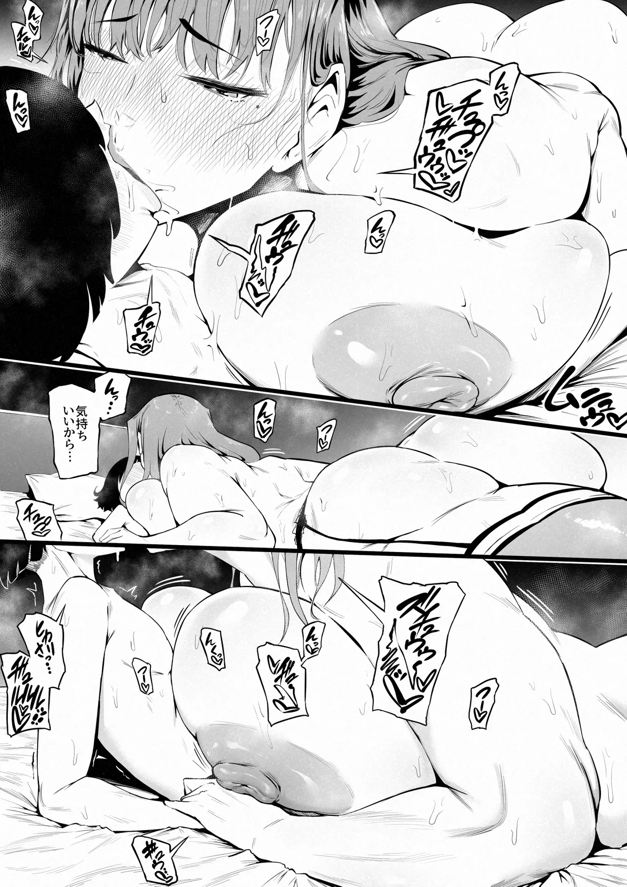 ヒーローパラノイア後編 part3 5