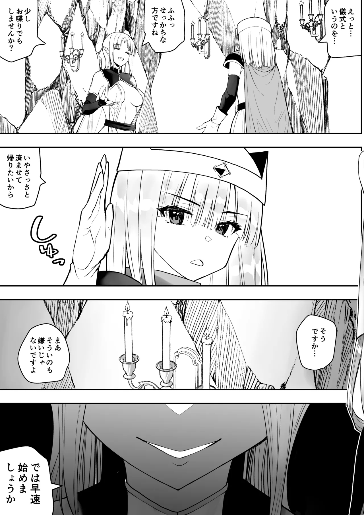 Yuusha nafurita no bouken - Page 10