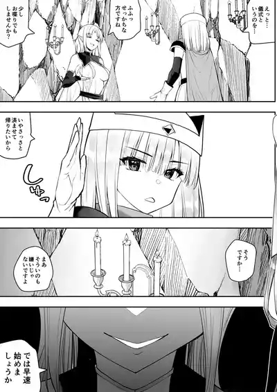 Yuusha nafurita no bouken 10