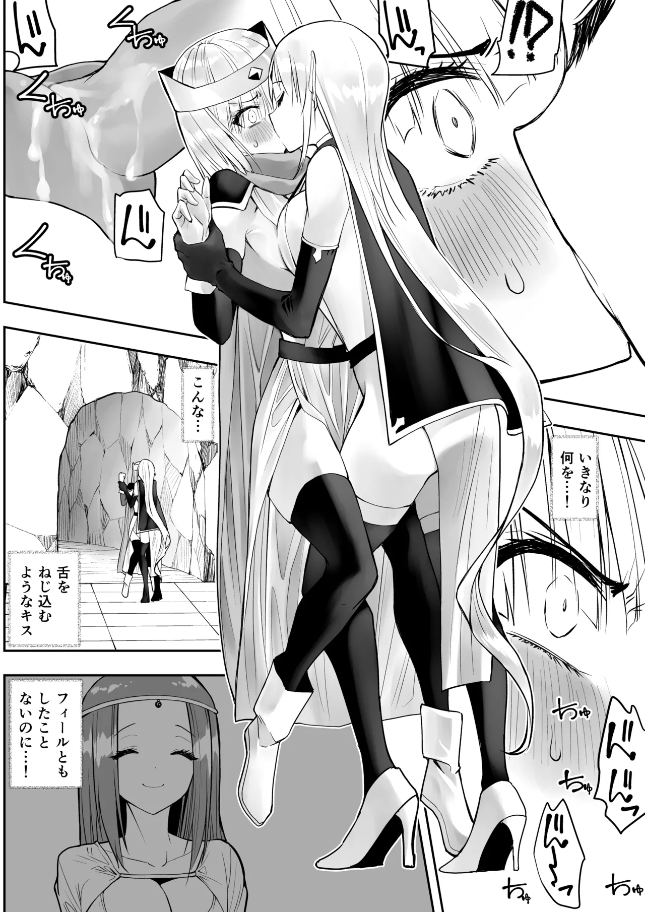 Yuusha nafurita no bouken - Page 11