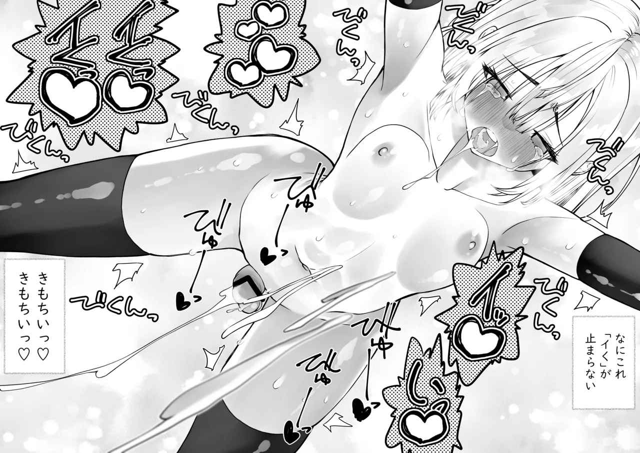 Yuusha nafurita no bouken - Page 122