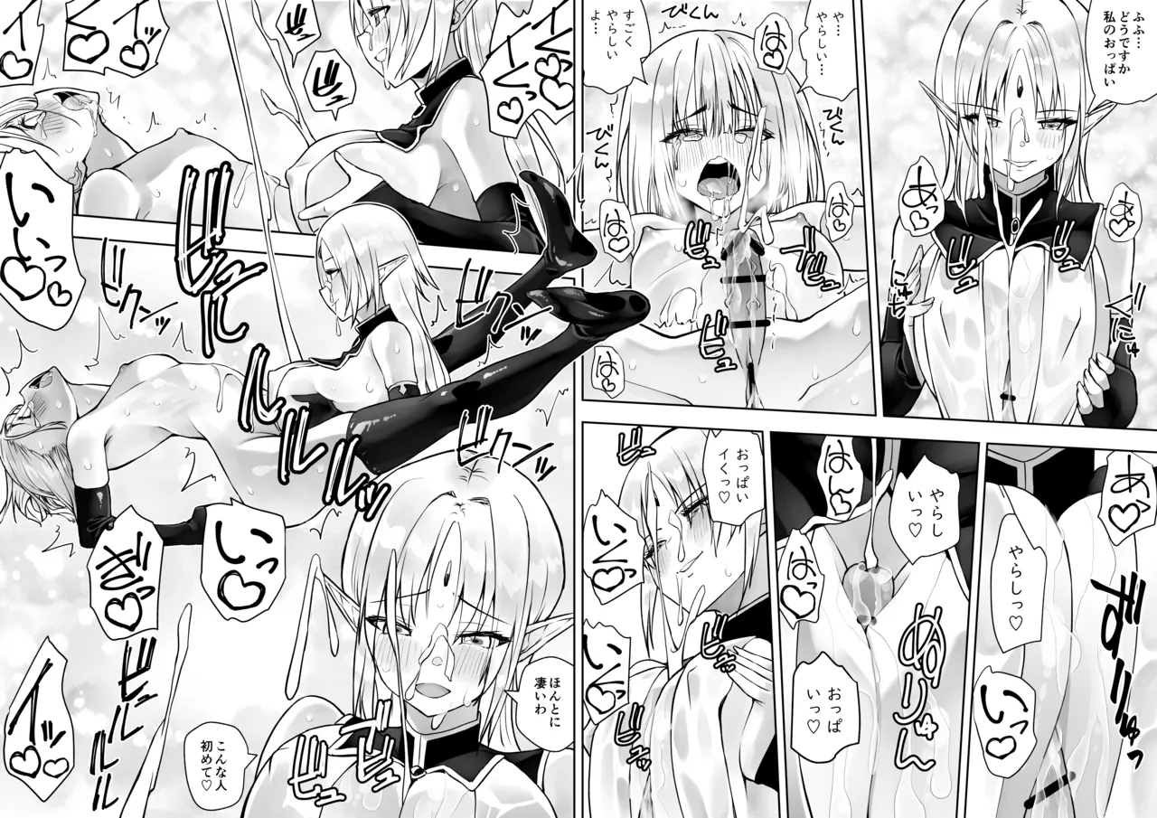 Yuusha nafurita no bouken - Page 124