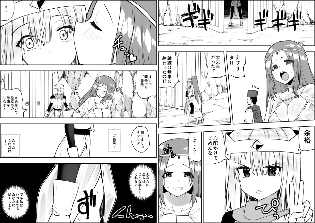 Yuusha nafurita no bouken - Page 127