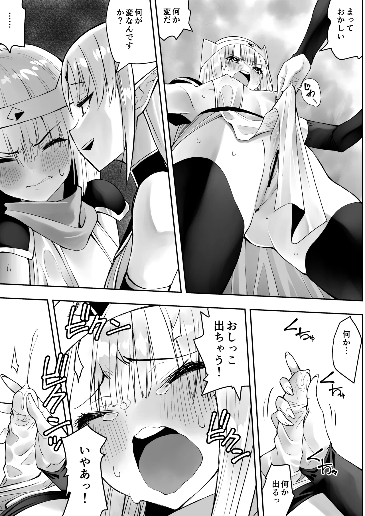 Yuusha nafurita no bouken - Page 14