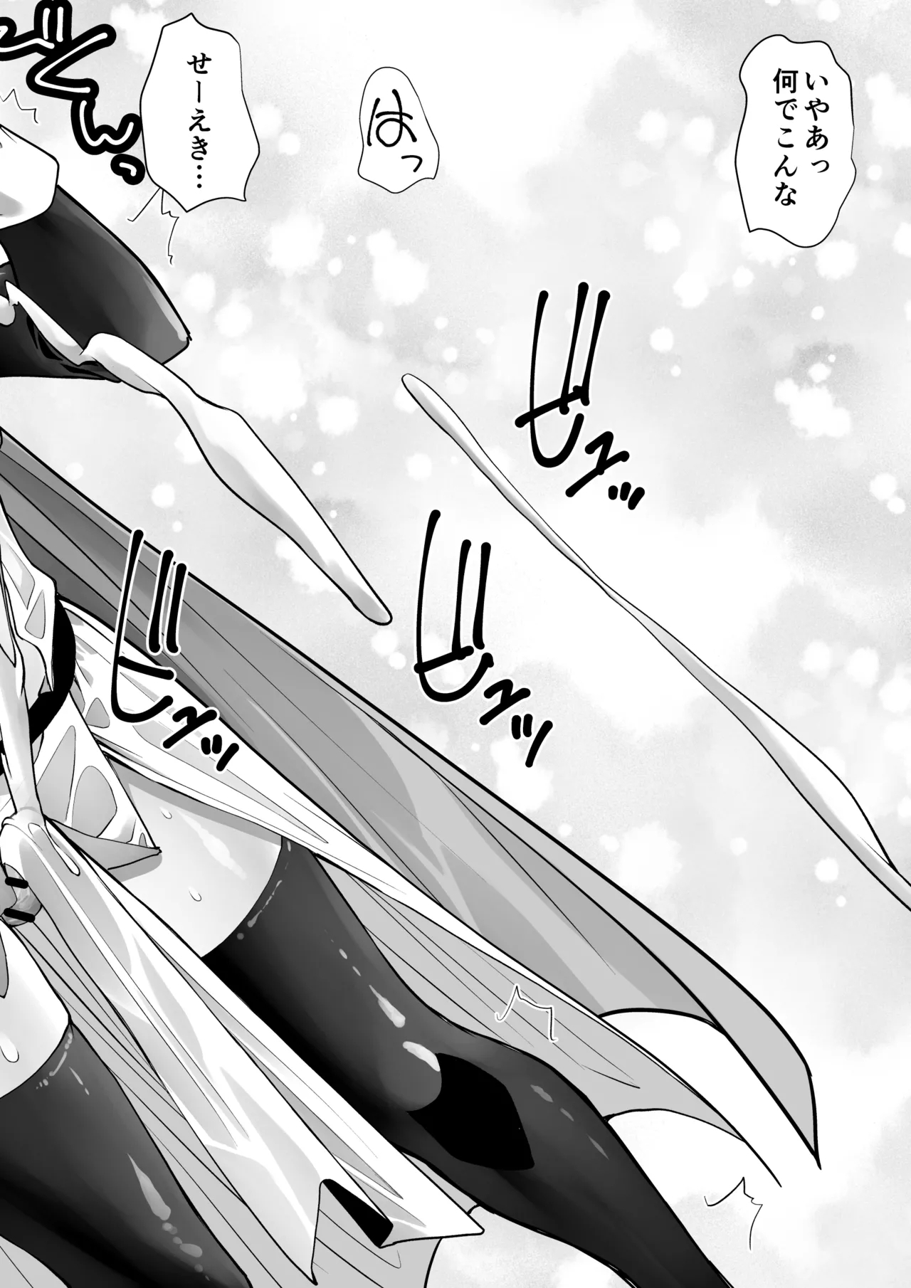 Yuusha nafurita no bouken - Page 23