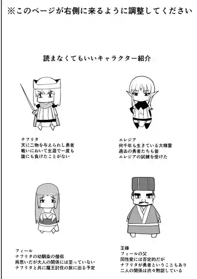 Yuusha nafurita no bouken 3