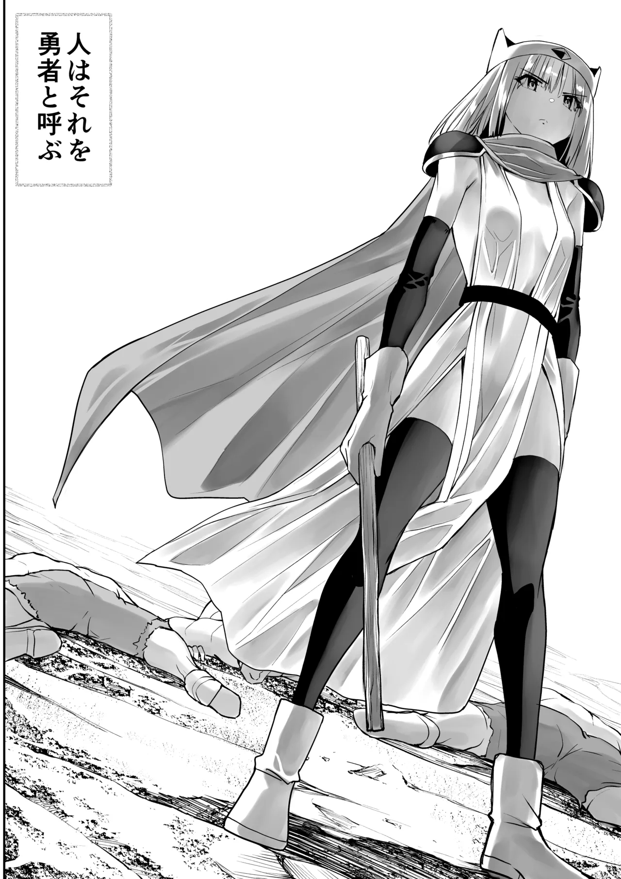 Yuusha nafurita no bouken - Page 5