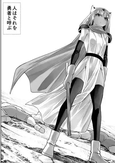 Yuusha nafurita no bouken 5
