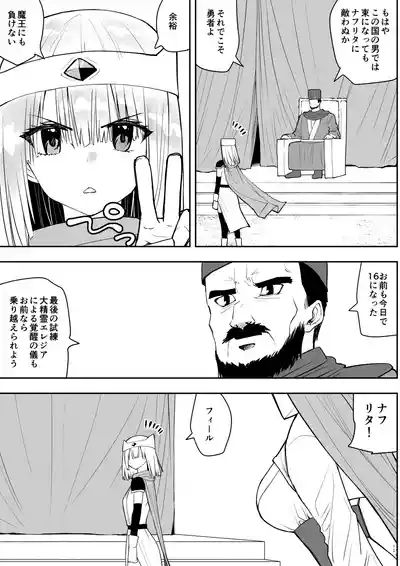 Yuusha nafurita no bouken 6