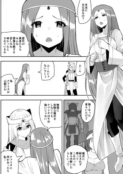 Yuusha nafurita no bouken 7