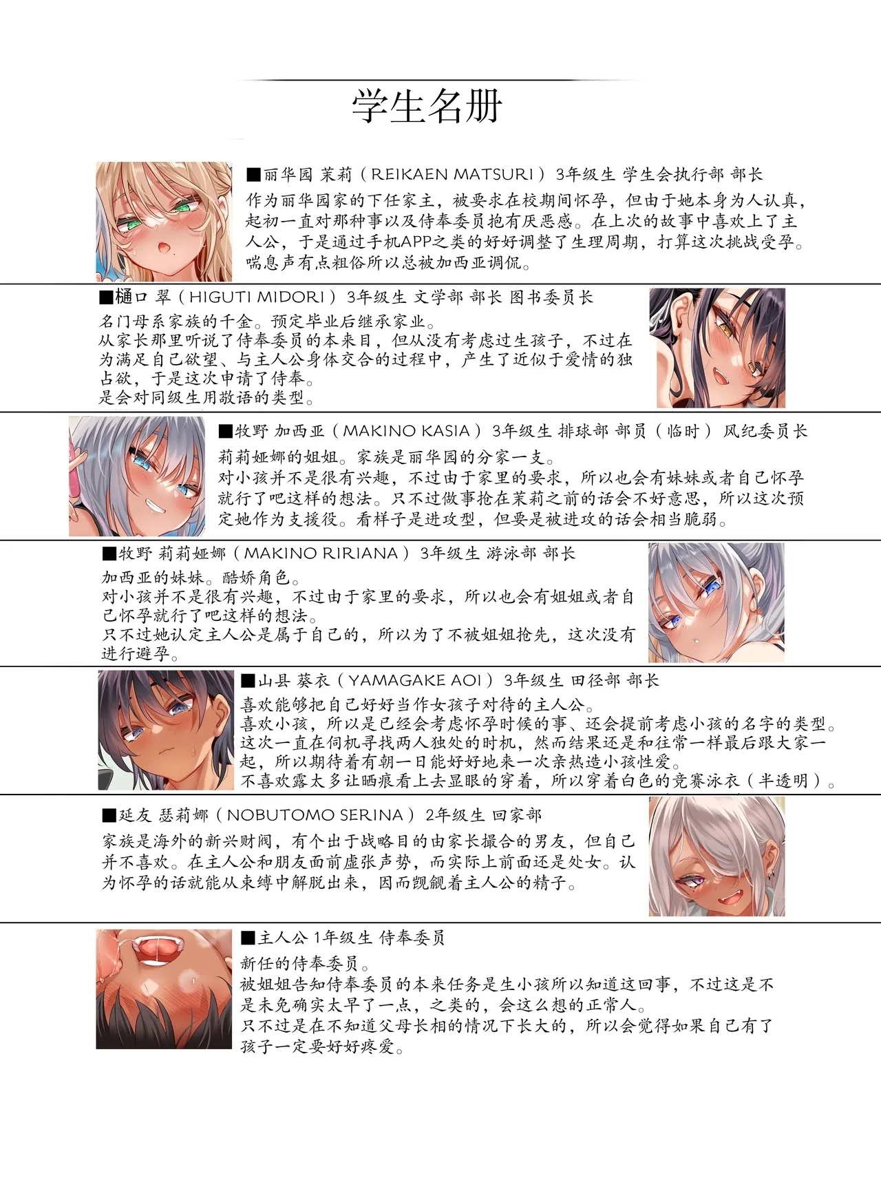 【简体中文版】【DL版】女校中唯一的男生因校规而被当作性欲发泄口（人肉按摩棒）的日常 第4节课 - Page 68