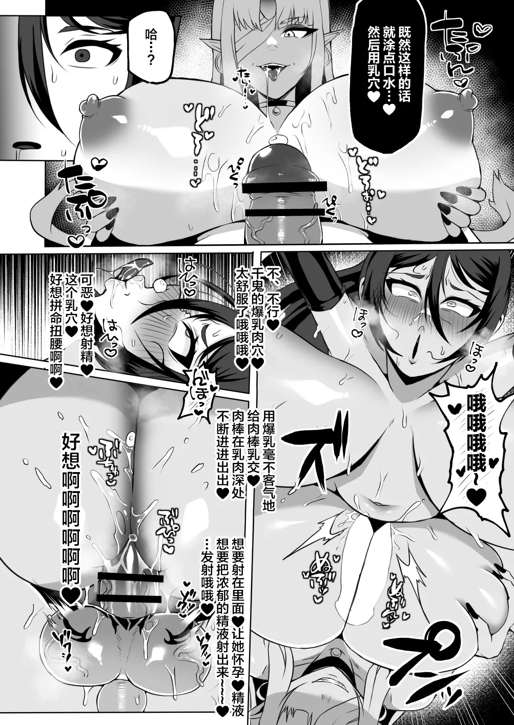 Saikyou Kunoichi Buzama Haiboku Den - Page 11