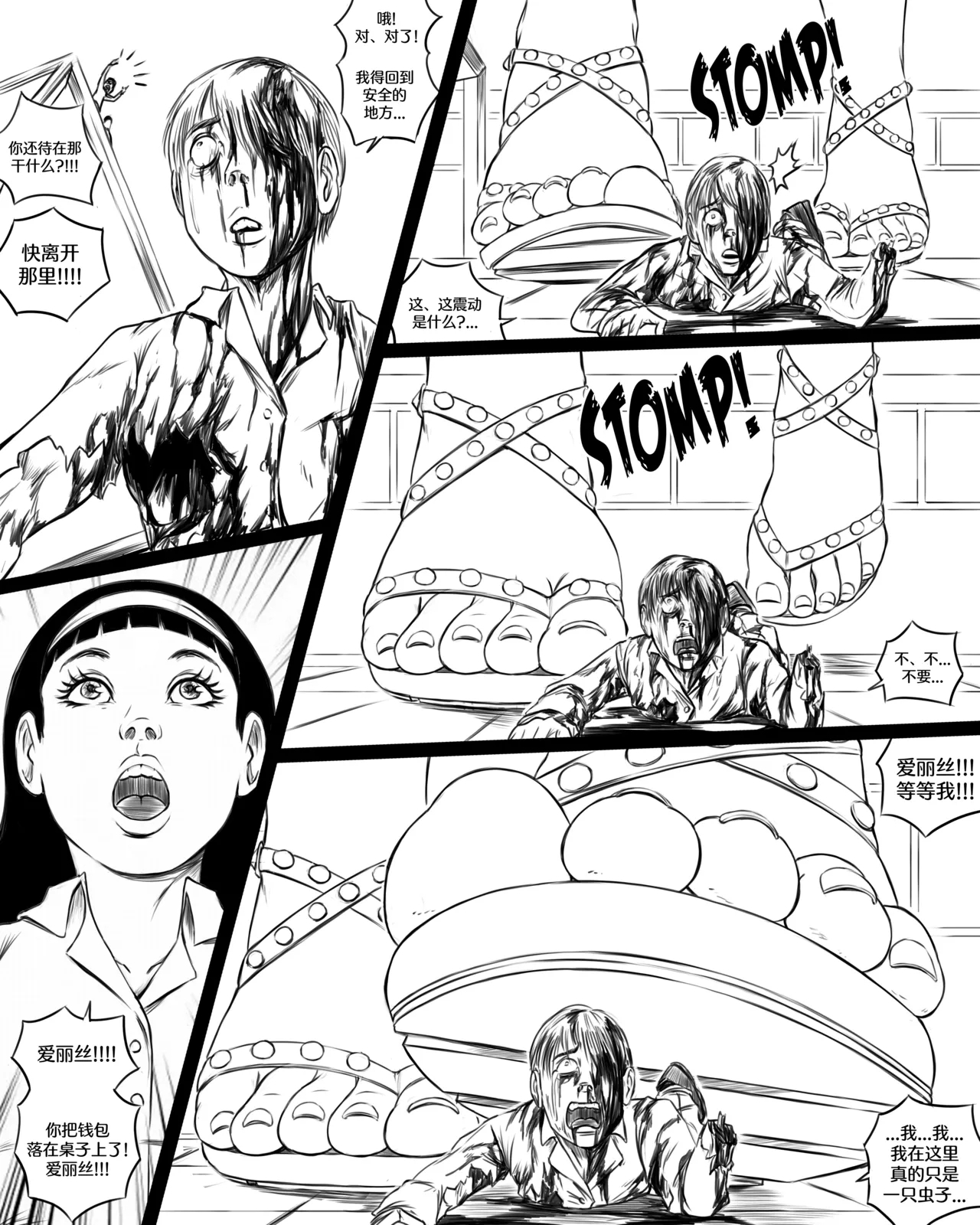 Giantess Boarding School - The Table - Page 10