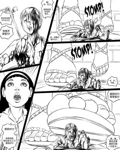 Giantess Boarding School - The Table 10