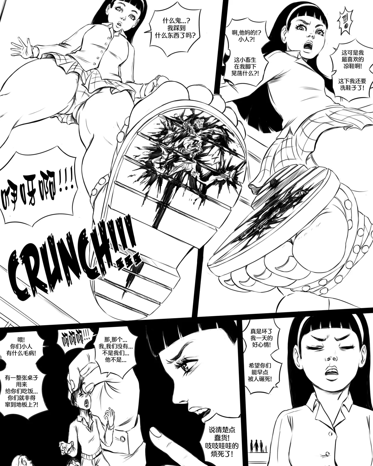 Giantess Boarding School - The Table - Page 11
