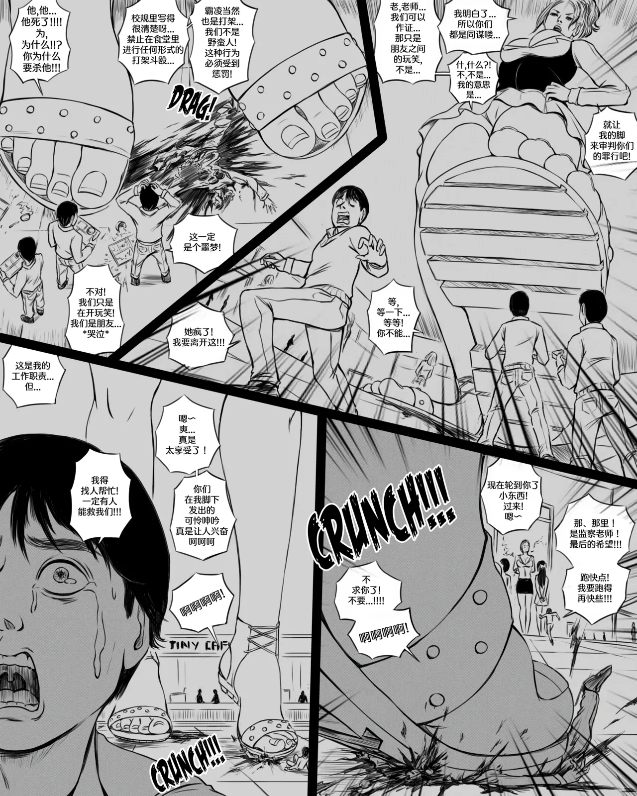 Giantess Boarding School - The Table - Page 15