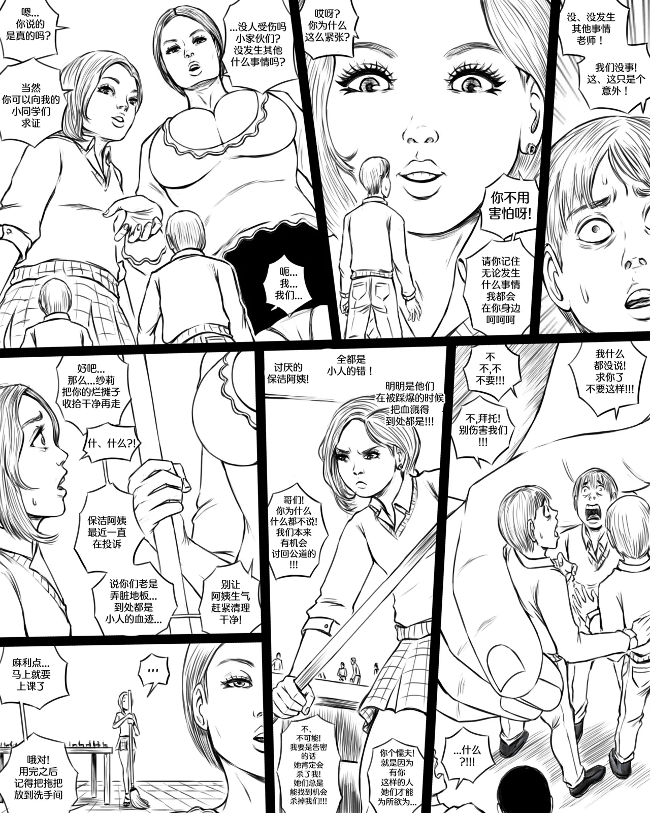 Giantess Boarding School - The Table - Page 19