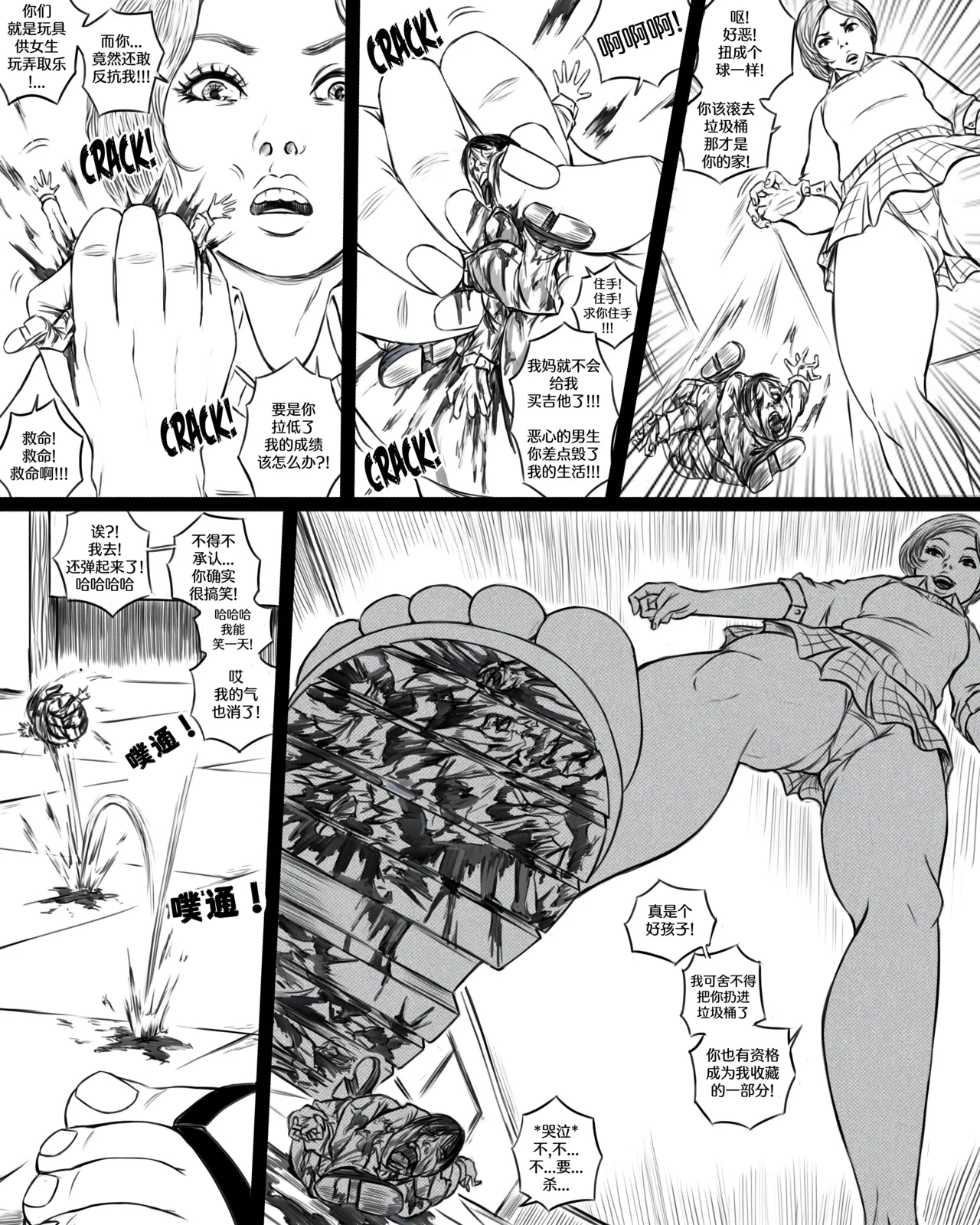 Giantess Boarding School - The Table - Page 21