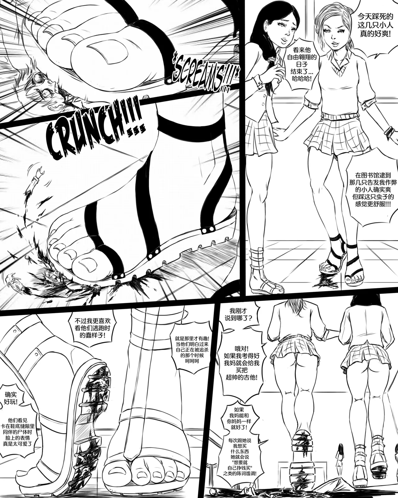 Giantess Boarding School - The Table - Page 8