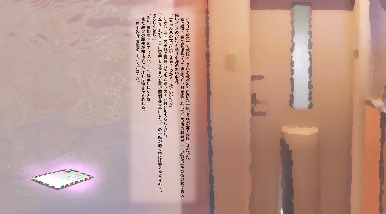 淫乱スキュラが現れてオレの精巣がピンチ - Page 1