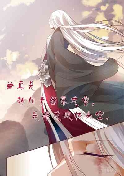 蛊真人 5