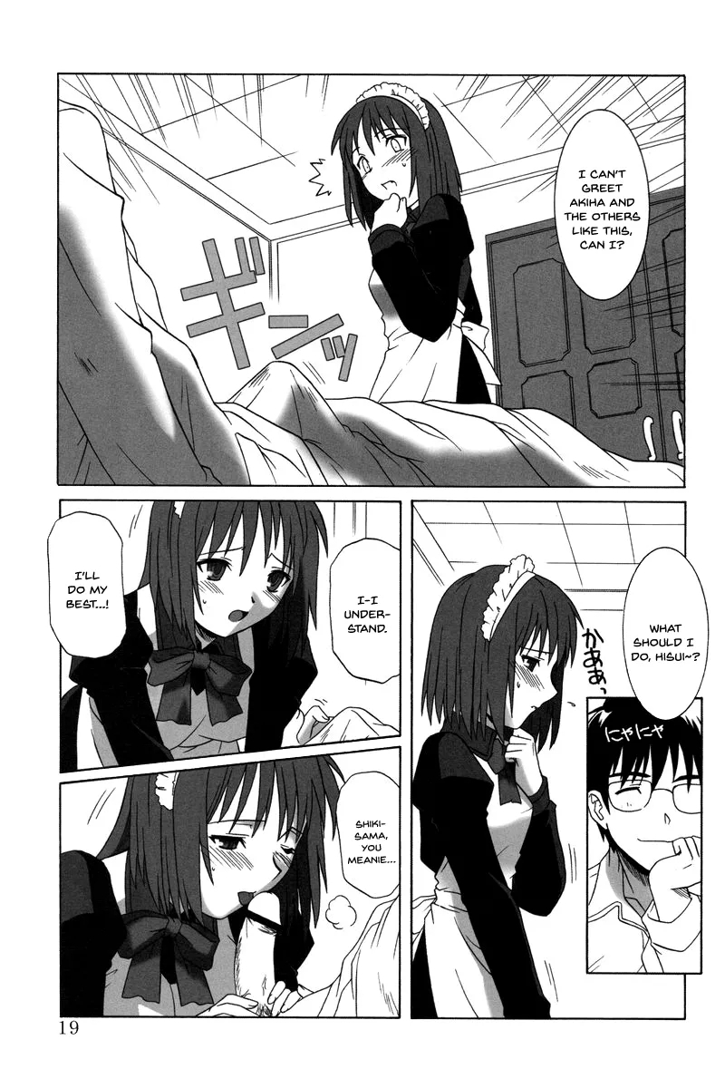 Mitsugetsu 17