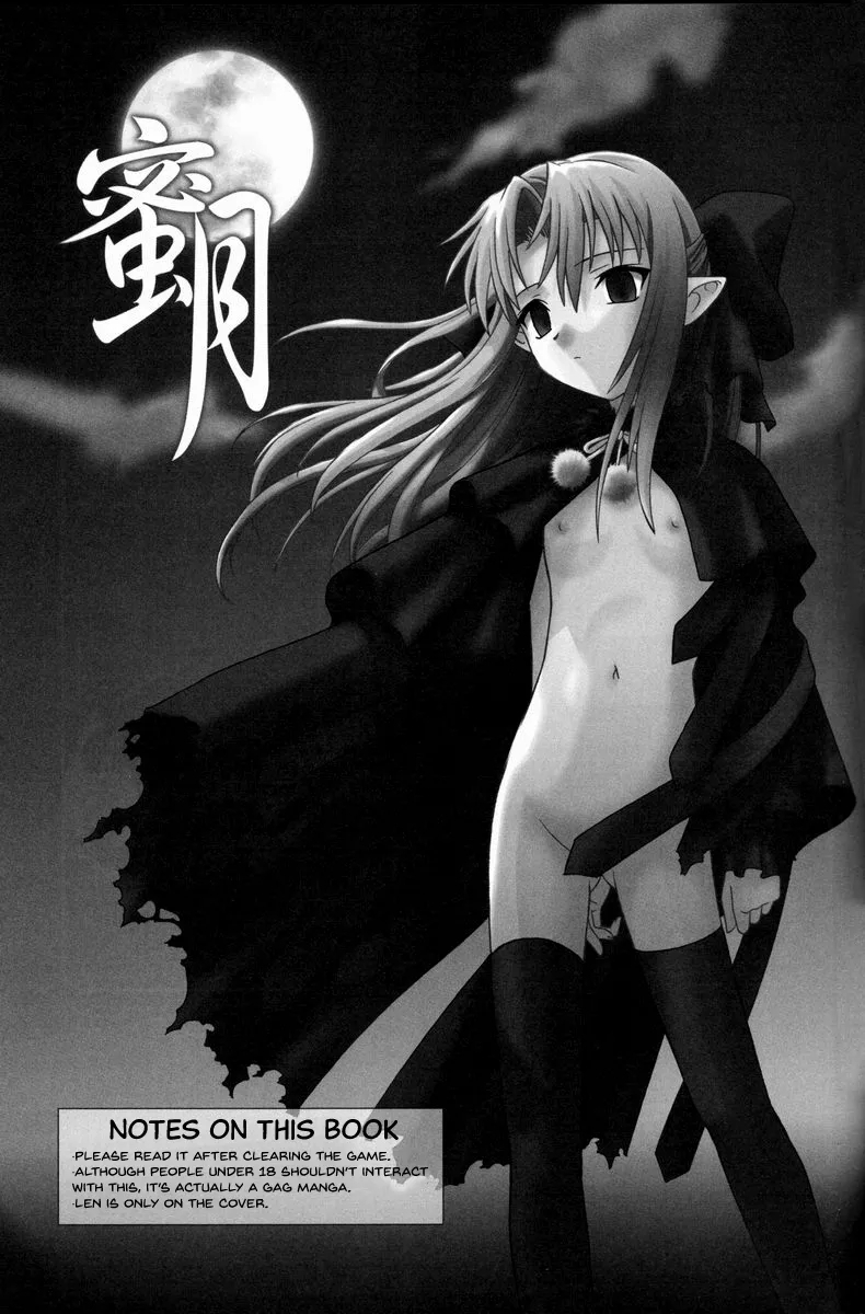 Mitsugetsu 1