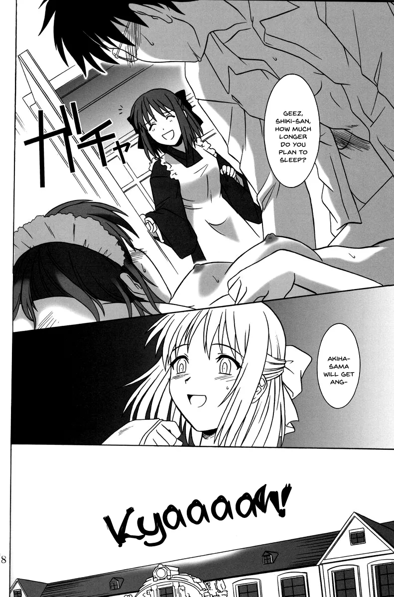 Mitsugetsu 26