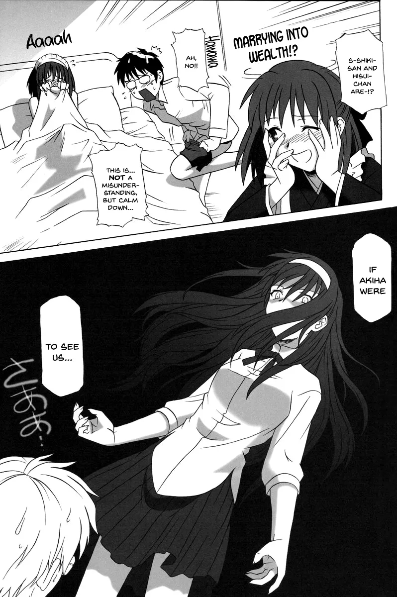 Mitsugetsu 27