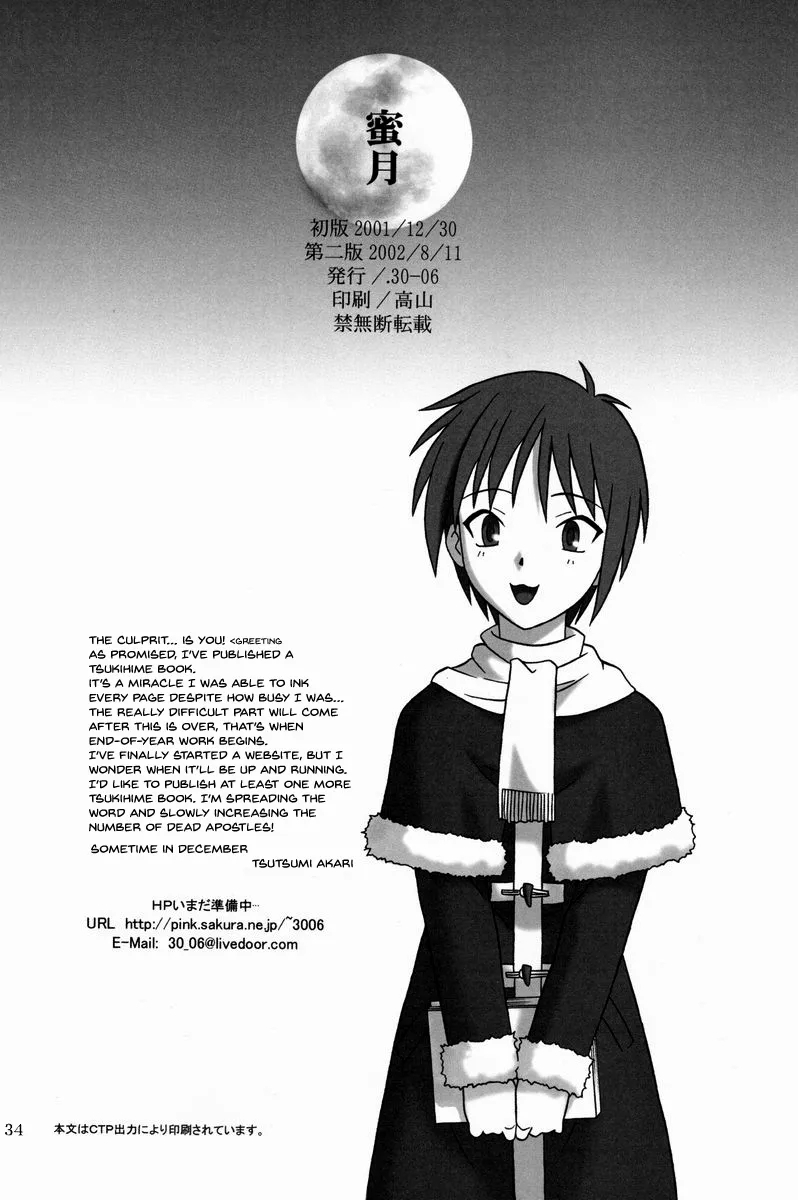 Mitsugetsu 32