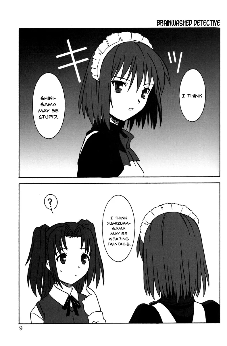 Mitsugetsu 7