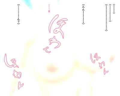 「ワケあり」格安セクサロイドを衝動買いしたら、 超乳○リ少女が届いた。1.5 4