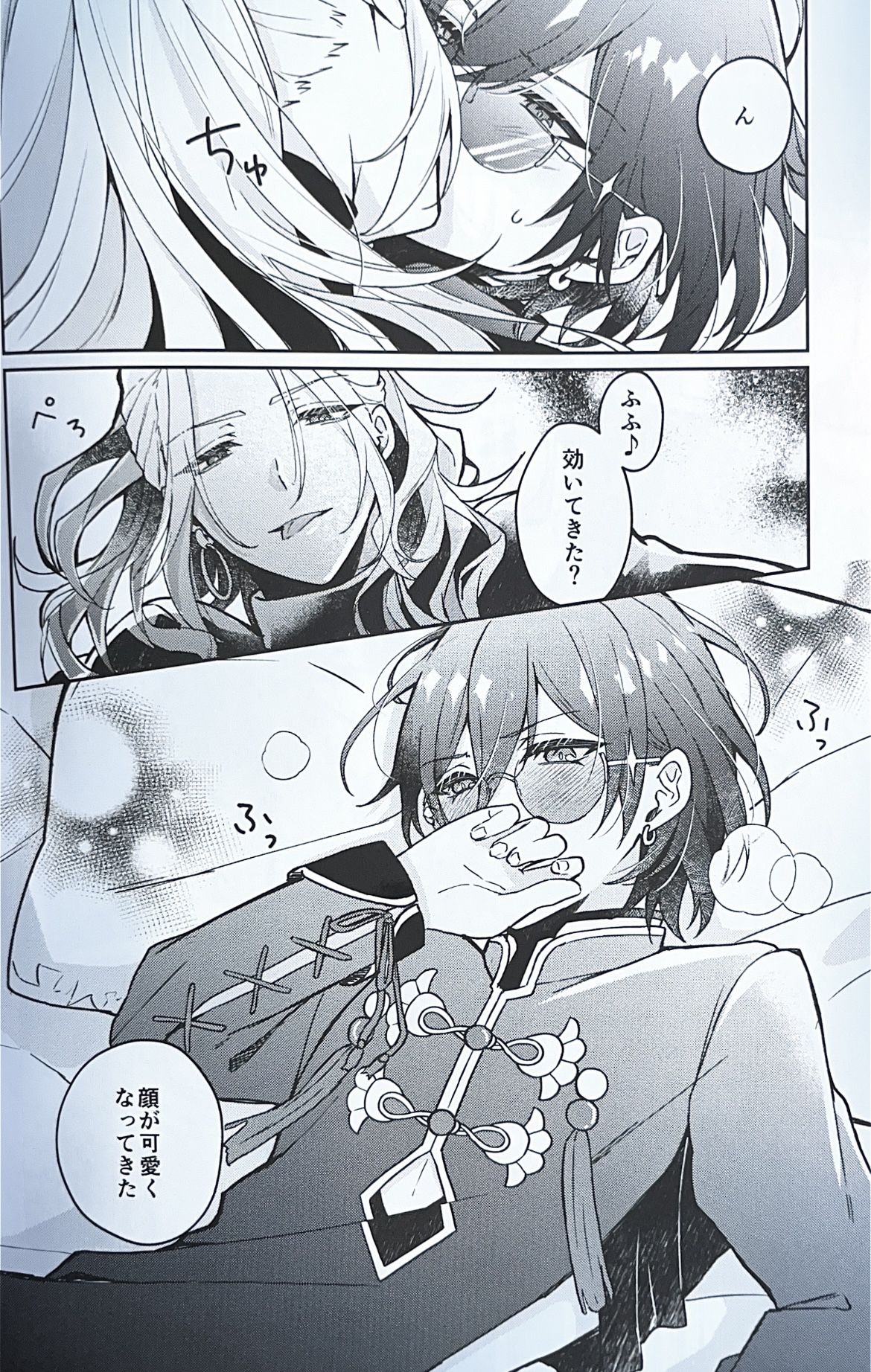 Yuuya-randa - Page 10