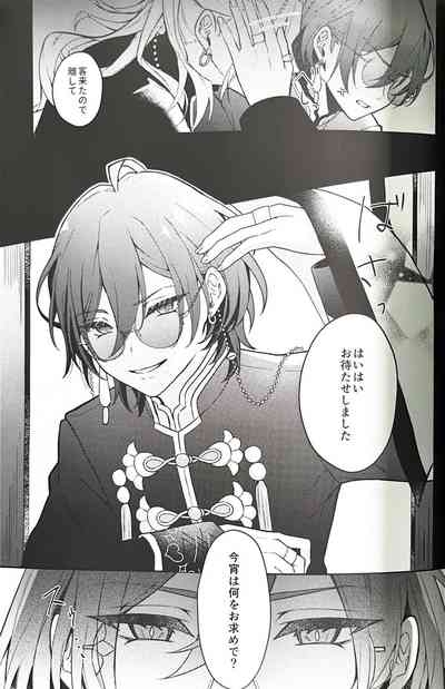 Yuuya-randa 3