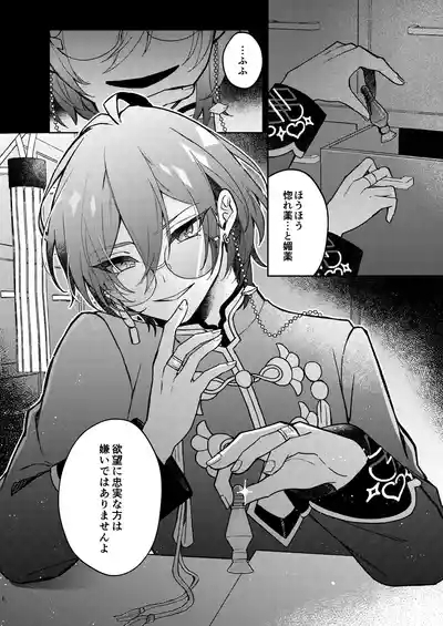 Yuuya-randa 4