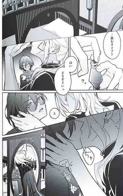 Yuuya-randa 8