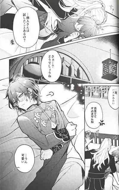 Yuuya-randa 9