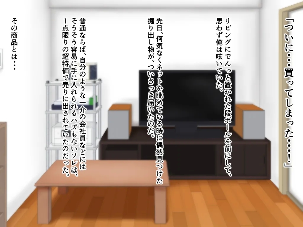 「ワケあり」格安セクサロイドを衝動買いしたら、 超乳○リ少女が届いた。 - Page 2