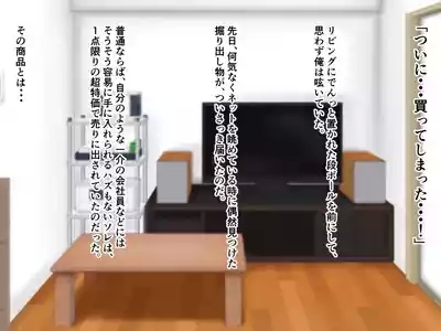 「ワケあり」格安セクサロイドを衝動買いしたら、 超乳○リ少女が届いた。 2