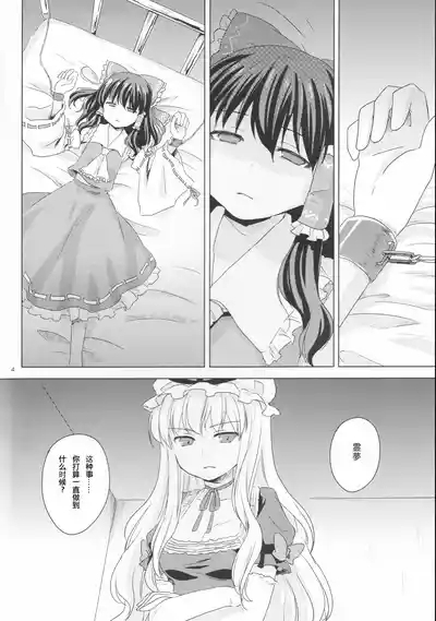 Kagonotori 5