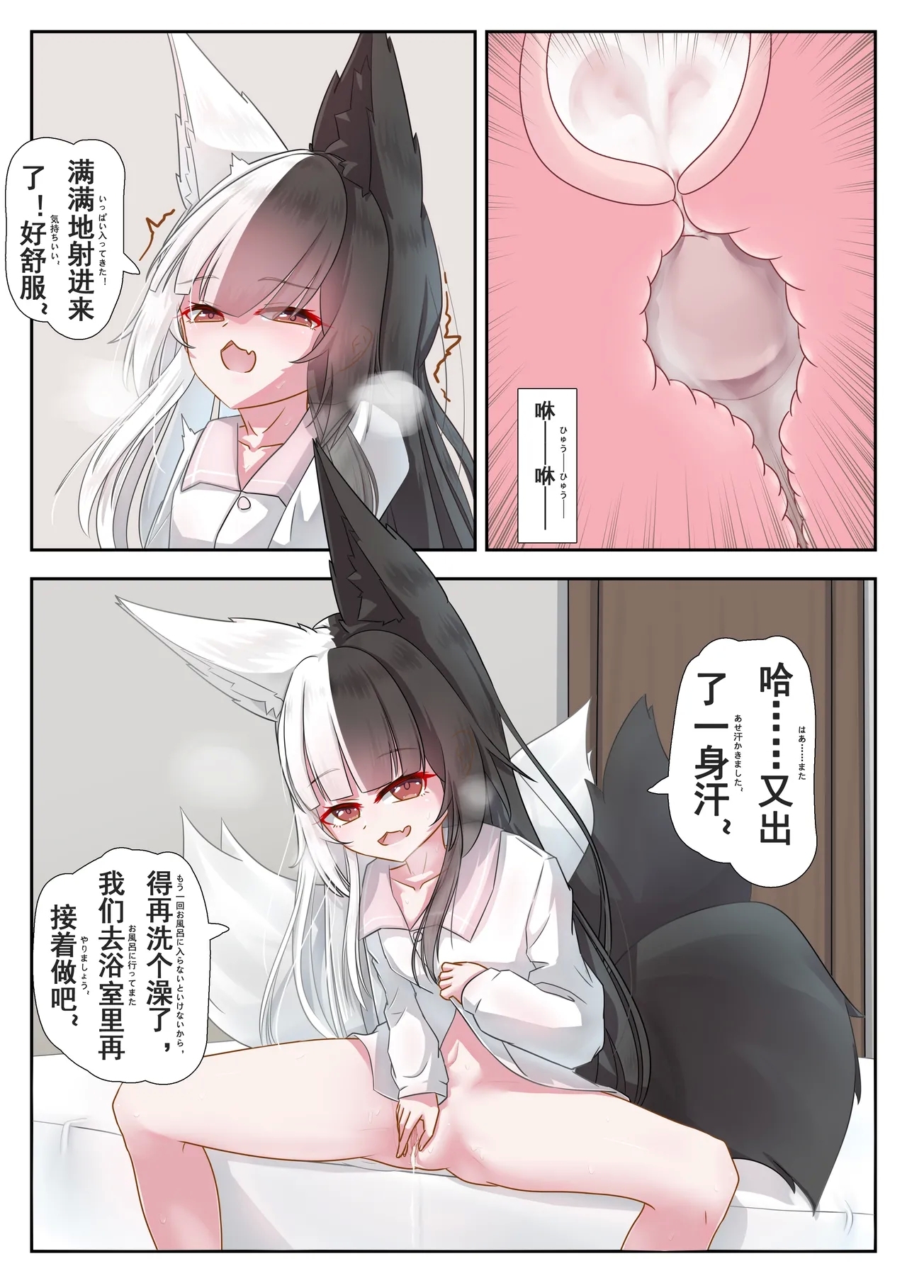 Living together with ArisuMana！ - Page 13