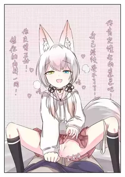 What will happens when open a room with a fox? 3