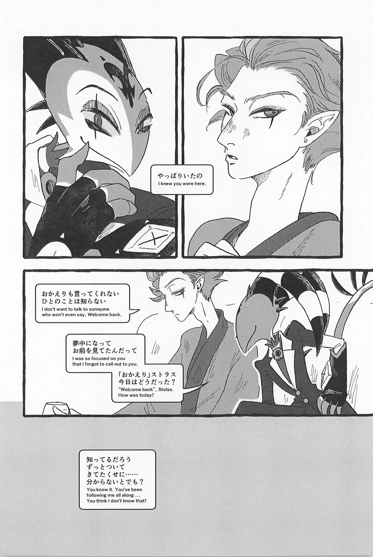Impish - Page 16