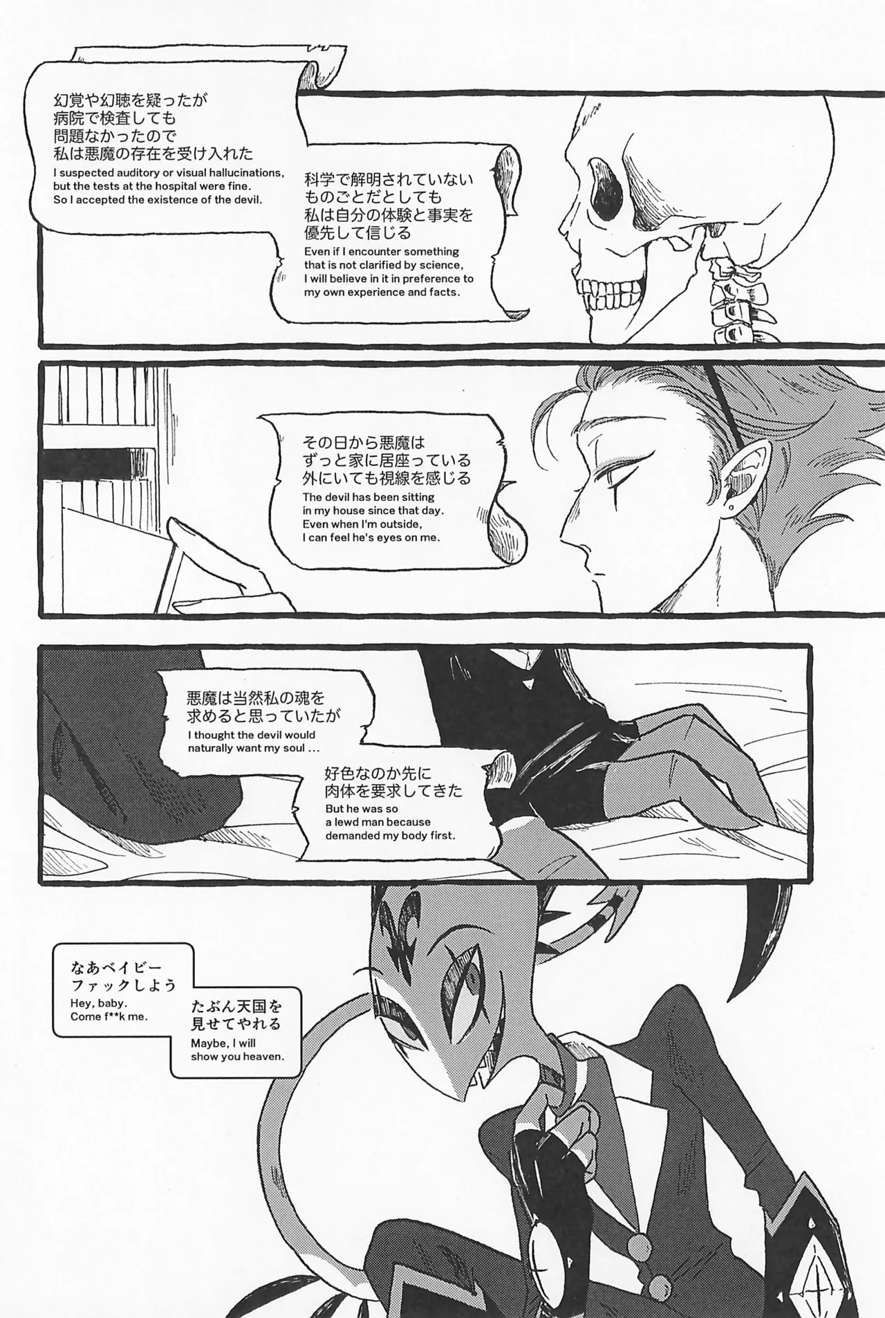 Impish - Page 18