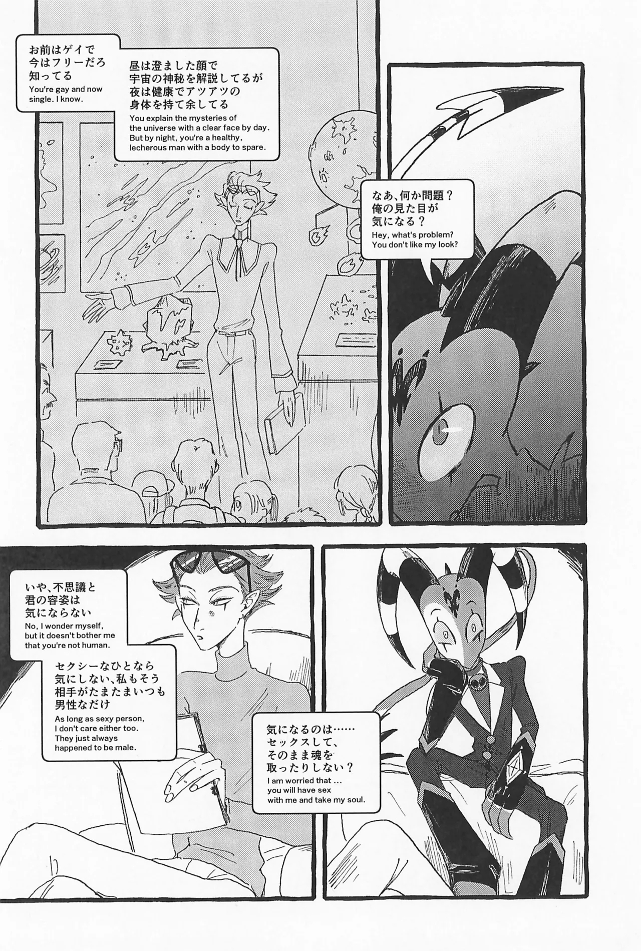Impish - Page 20