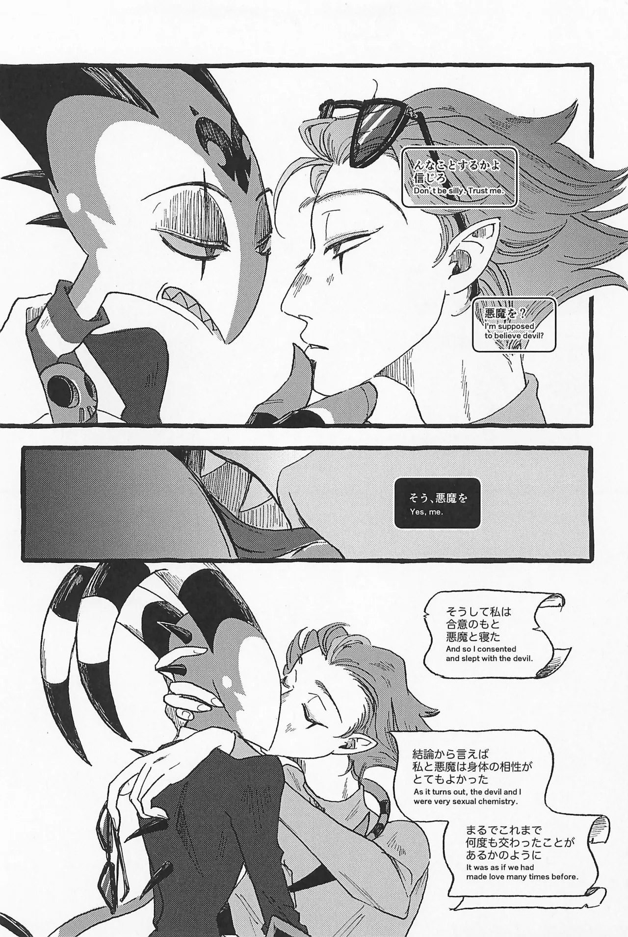 Impish - Page 21