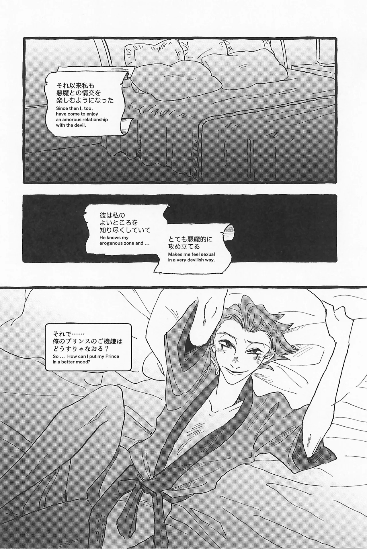Impish - Page 22